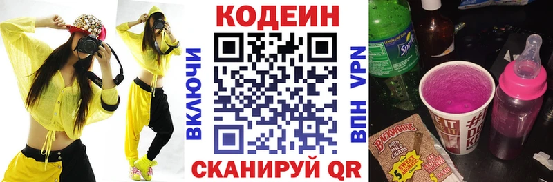 маркетплейс наркотические препараты  как найти   Красный Холм  Codein напиток Lean (лин) 