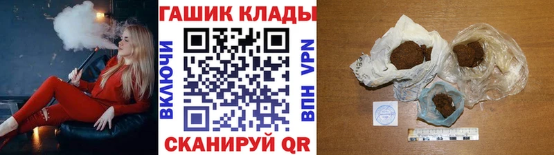 ГАШ хэш  как найти наркотики  Красный Холм 